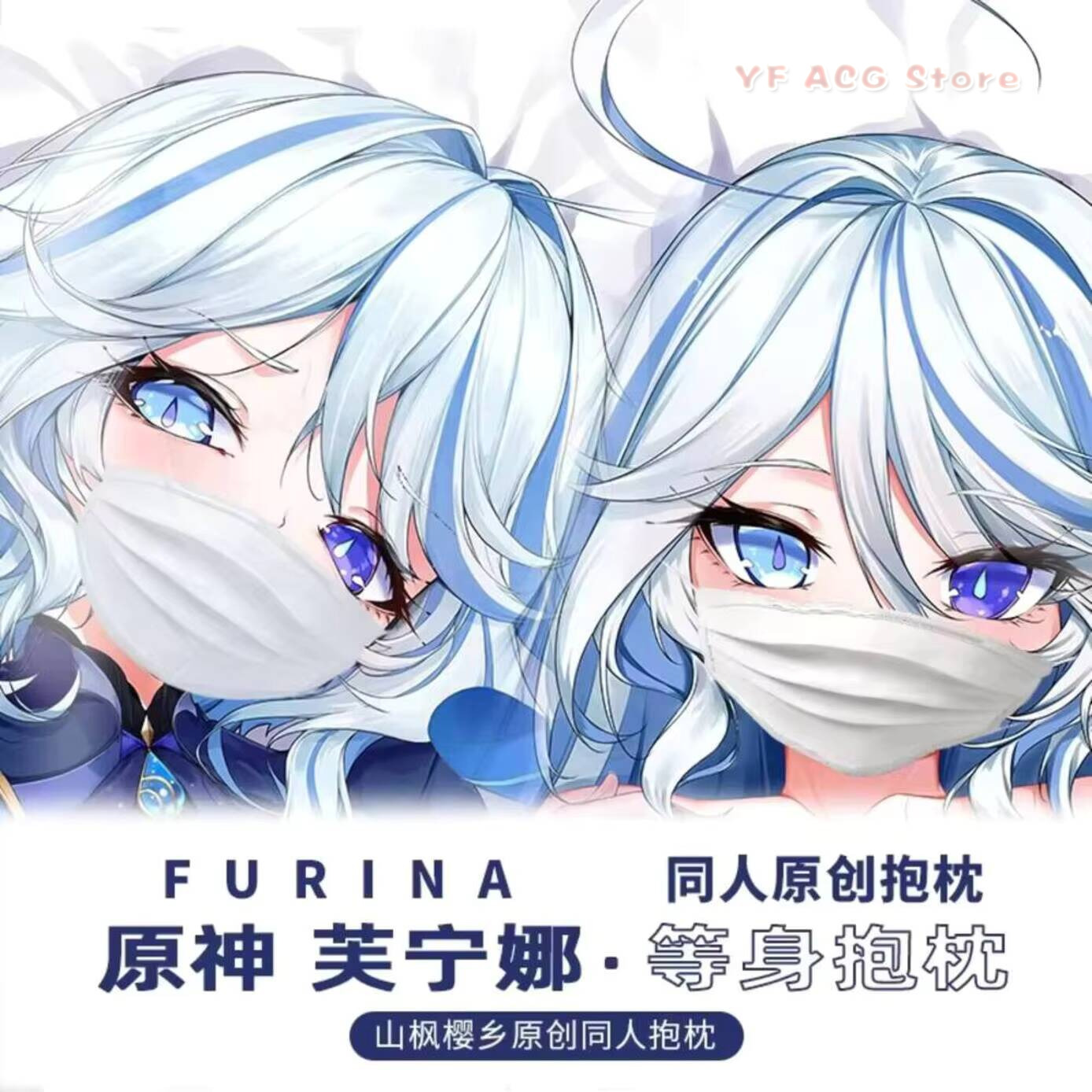 Bedding - Capa de Almofada Dakimakura Furina Focalors